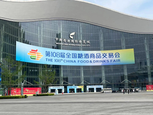China food drink fair.jpg